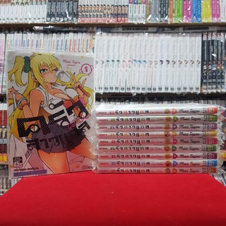 (แบบจัดเซต) ครัวสาวแกล Gal Gohan เล่มที่ 1-10 หนังสือการ์ตูน มังงะ มือหนึ่ง