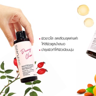 SKINPLANTS WHITENING RADIANCE VITAMIN C BODY SERUM OIL 100 ml ผิวสวย สุขภาพดี