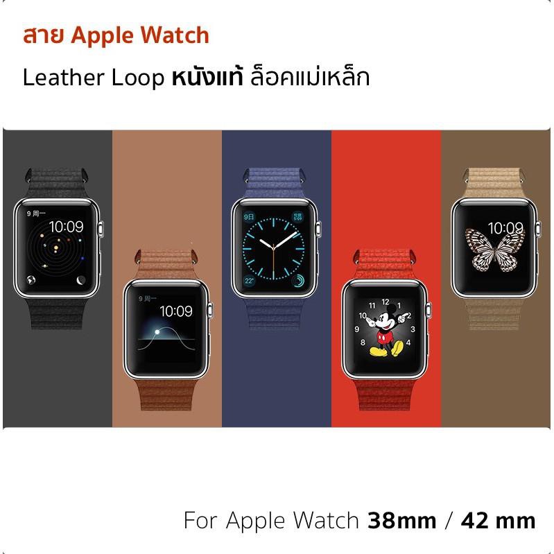 🉧📪🊏สาย Apple Watch Leather Loop หนังแท้ ล็อคแม่เหล็ก