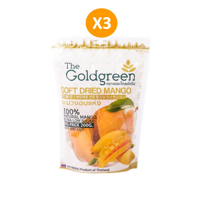 The Goldgreen - มะม่วงอบแห้ง แพค3 / SOFT DRIED MANGO PACK3 200กรัม/ซอง