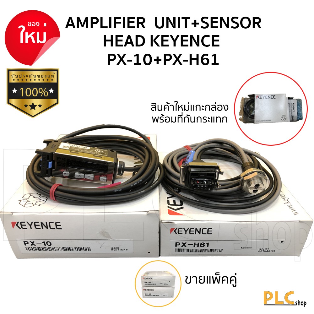 Keyence PX-10 PX-H61 Heavy-duty Photoelectric Sensor Amplifier Unit with Sensor Head