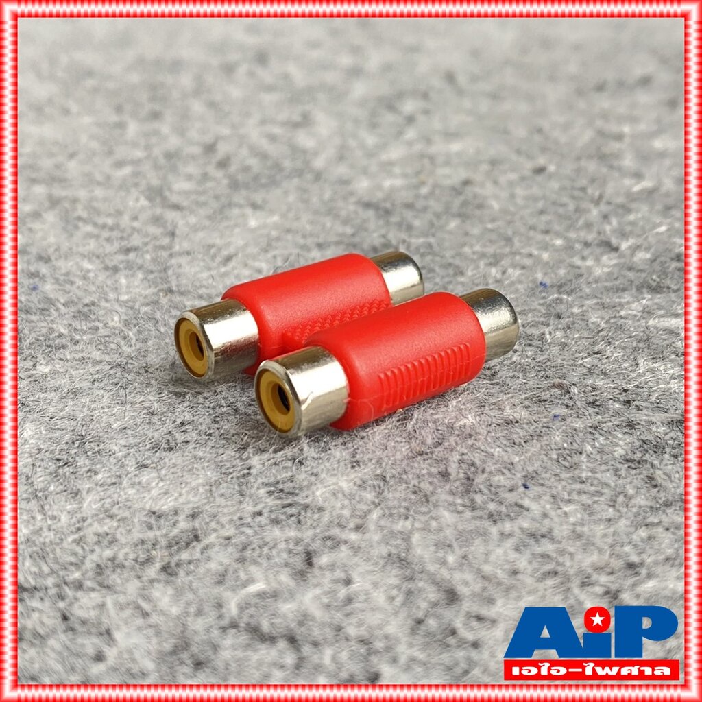 1ตัว แจ็คRCAหัวท้ายคู่ RCA ตัวเมีย x2 ออก RCA ตัวเมียx2 แจ็คRCA แจ็คRCAคู่หัวท้าย แจ็คRCAต่อกลางคู่ แจ็คRCAหัวท้ายคู่...
