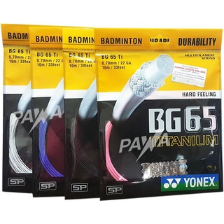 YONEX BG 65 TITANIUM badmintion string สายแบดมินตัน YONEX BG 65 TITANIUM