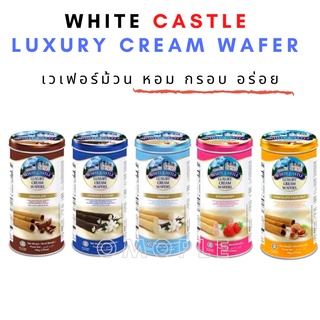 White Castle Luxury Wafer Roll เวเฟอร์ม้วน