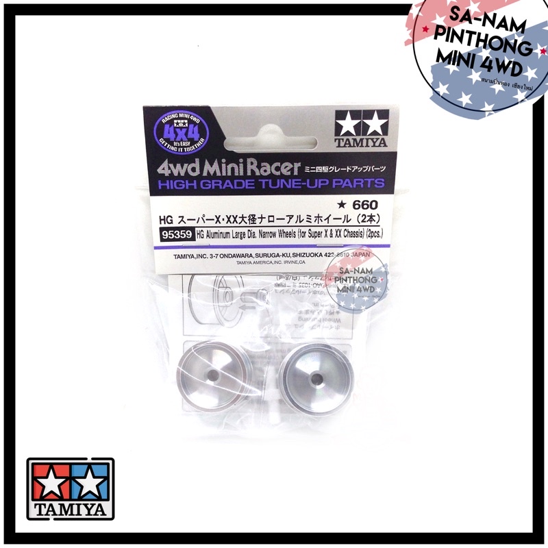 Tamiya Item #95359 – HG Aluminum Large Dia. Narrow Wheels (for Super X/XX Chassis)