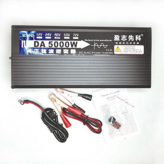 อินเวอร์เตอร์5000W รุ่น12V/24V /48Vpure sine wave inverter