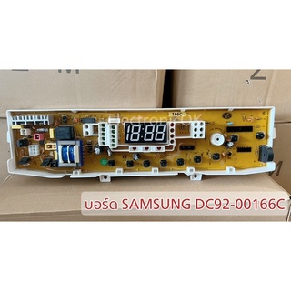 บอร์ด เครื่องซักผ้า SAMSUNG DC92-00166C 5PIN