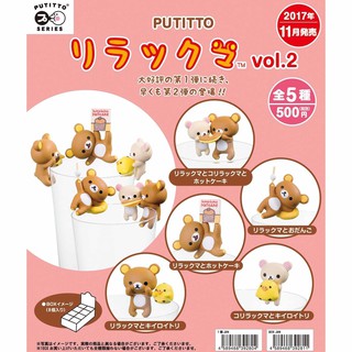 เกาะขอบแก้ว Gray Parka Service PUTITTO - Rilakkuma Vol.2 (แบบสุ่มเลือกแบบไม่ได้)