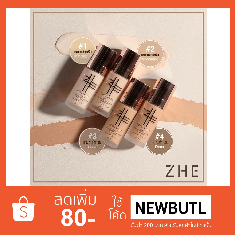 ZHE Liquid Foundation ชี รองพื้นชี รองพื้นเนื้อซาติน ขนาด 30 ml.
