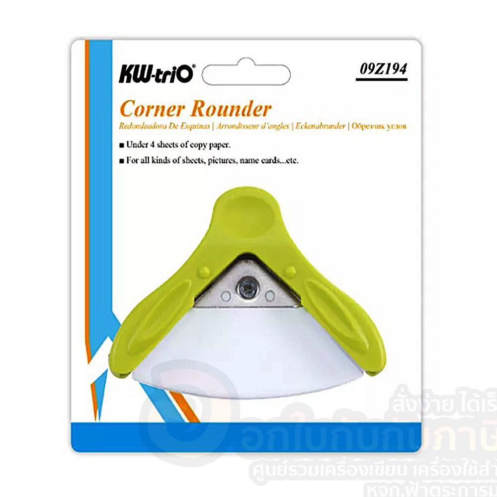 ที่ตัดมุมกระดาษ Kw-trio 9Z194 เครื่องตัดมุมนามบัตร ใช้ตัดตกแต่งมุม ทำสื่อ ขนาด R5 5มม. คละสี จำนวน 1