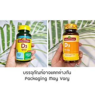 วิตามินดี3 Vitamin D3, 2000 IU (50 mcg) 100 Softgels (Nature Made®) Support immune health