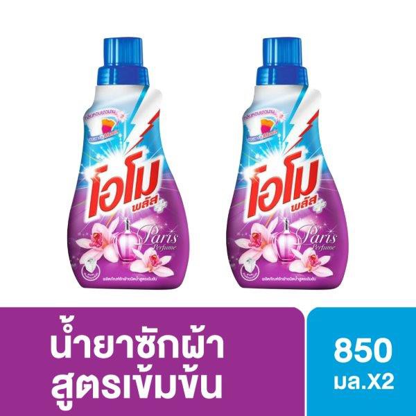 โอโมพลัส ปารีส เพอร์ฟูม น้ำยาซักผ้า 850 มล. x2 Omo Plus Paris Perfume Liquid Detergent 850 ml. UNILE