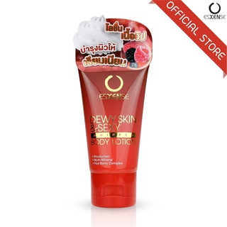 ESXENSE DEWY SKIN &amp; SEXY WHIPPED BODY LOTION 30 G.