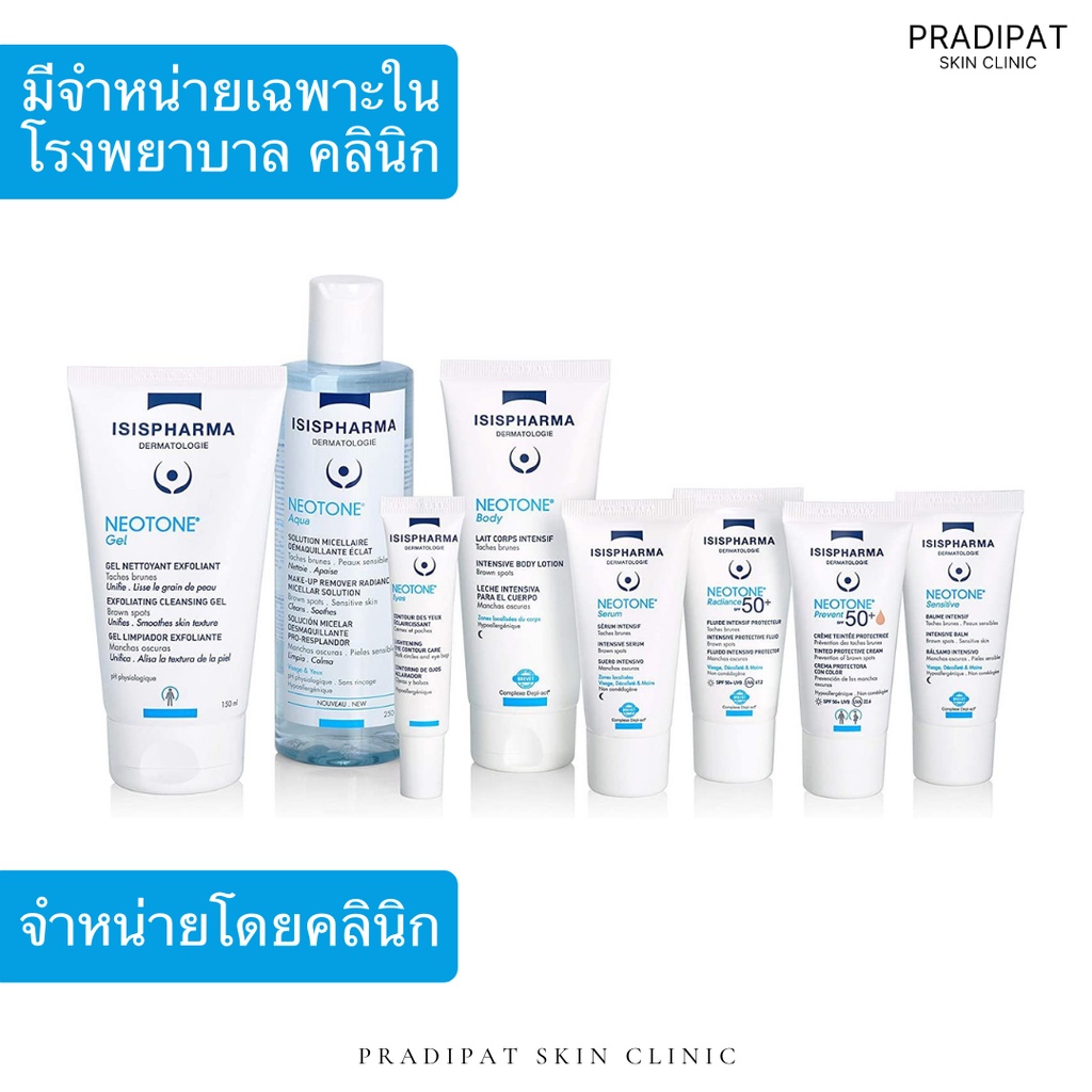 NEOTONE Serum / Sensitivie / Radiance SPF50+ / Prevent SPF50+ / Eyes / Body / Gel / Aqua สำหรับปัญหา