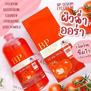 BP Lycopene บีพี เซรั่ม ไลโคปีน เซรั่ม โลชั่น ครีม บำรุงผิว สูตร เข้มข้น