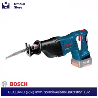 BOSCH GSA18V-LI (solo) เฉพาะตัวเครื่องเลื่อยอเนกประสงค์ 18V #060164J0B1| MODERTOOLS OFFICIAL