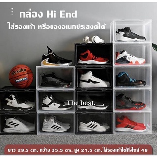 กล่องใส่รองเท้างาน Hi End ฝาหน้าแม่เหล็ก สามารถใส่รองเท้า หรือของอเนกประสงค์ได้ (ไซซ์ใหญ่เวอร์)