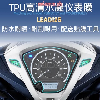 ฟิล์มกันรอยหน้าจอ กันน้ํา สําหรับ Honda LEAD125