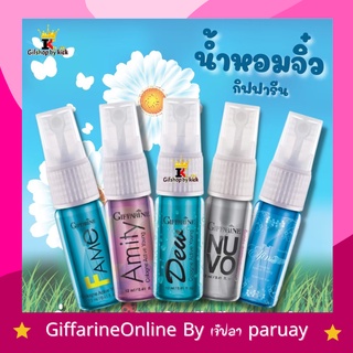 น้ำหอม น้ำหอมจิ๋ว น้ำหอมวัยรุ่น กิฟฟารีน น้ำหอมผู้ชาย น้ำหอมผู้หญิง กลิ่มหอมละมุน สำหรับหนุ่มสาว Cologne Giffarine