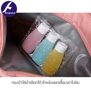 FEIYANA กระเป๋าใส่เสื้อผ้า กระเป๋าออกกำลังกาย มีช่องใส่รองเท้า รุ่น LX-2053C