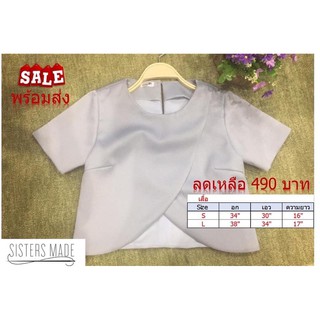 (พร้อมส่ง) เสื้อครอป Crop Top เสื้อครอปสีเทา เสื้อเอวลอยผู้หญิงแฟชั่น