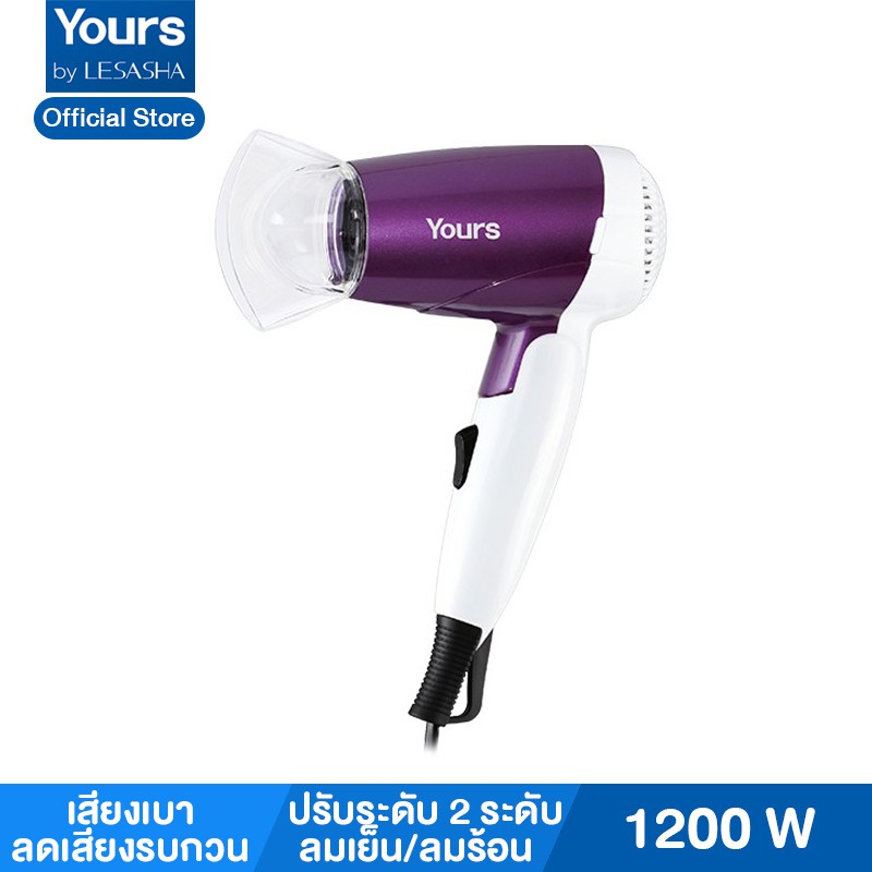 Yours Hair Dryer ไดร์เป่าผม พับได้ พกพาสะดวก 1200W รุ่น YR6615 Kuron