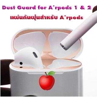 &lt;พร้อมส่ง&gt; A-pods Gen 2 Dust Guard แผ่นกันฝุ่นสำหรับแอร์พอร์ท Gen 2