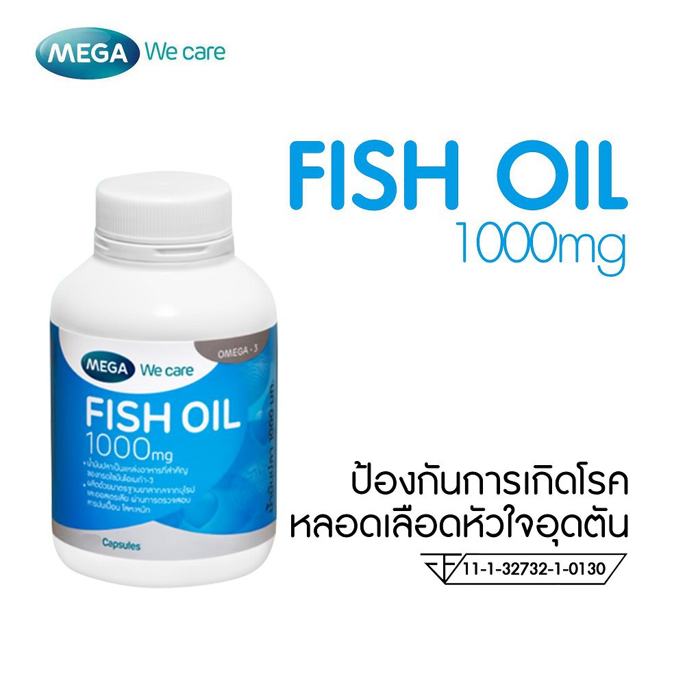 Mega Fish Oil 1000mg (200เม็ด) น้ำมันปลา เมก้า วีแคร์ ฟิชออยล์ บำรุงสมอง ป้องกันการเกิดโรคหัวใจอุดตัน