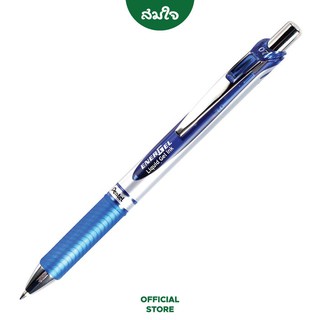 Pentel ปากกาเจล ENERGEL 0.7 BL77-C สีน้ำเงิน