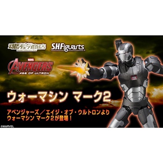 BANDAI : Tamashii Nations S.H.Figuarts : AVENGERS WAR MACHINE MARK II (AVENGERS AGE OF ULTRON) P-BANDAI ของใหม่ ของแท้