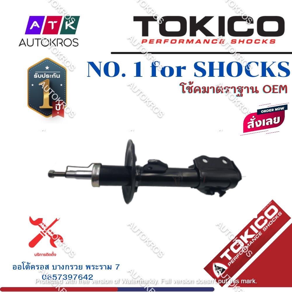 Tokico โช้คอัพหน้า Toyota Camry ACV40 ACV41 ปี07-12/ โช๊คอัพหน้า โช้คหน้า โช๊คหน้า / B3251 / B3252