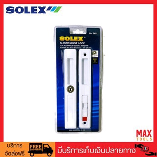 SOLEX No.2KLL กุญแจบานเลื่อนอลูมิเนียม แบบฝัง สำหรับบานหนา 25-27mm สีขาว