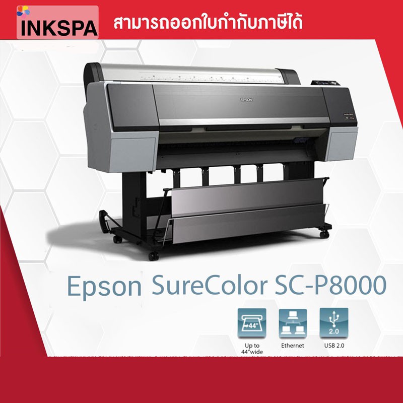 (ใบจองเครื่อง) Epson SC-P8000 เครื่องพิมพ์ภาพ เครื่องปริ้น ภาพที่สมบูรณ์แบบ และให้สีที่แม่นยำอย่างน่าอัศจรรย์