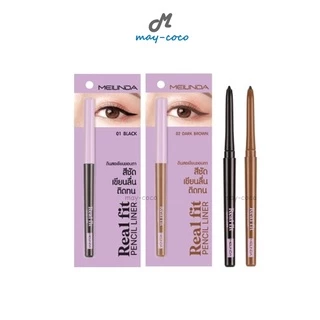 ถูก/แท้/มีไลฟ์ อายไลน์เนอร์ MEILINDA Real Fit Pencil Liner ดินสอเขียนขอบตา เขียนขอบตา เขียนตา กรีดตา ตาคม กันน้ำ