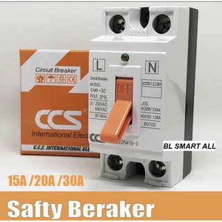 เซฟตี้เบรกเกอร์ ตัดไฟอัตโนมัติ CCS Safety Breaker รุ่น CM6-32