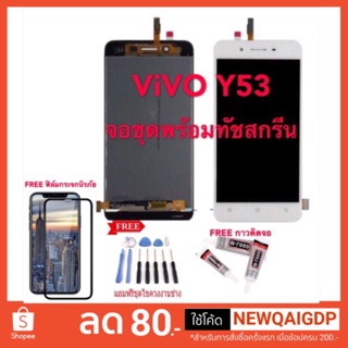 จอ Y53 จอแสดงผล TFT-LCD 24-bit (16 ล้านสี) จอพร้อมทัชสกีน ทัชลื่น100% หน้าจอ vivo y53,หน้าจอvivo y53 จอ  จอvivo y53