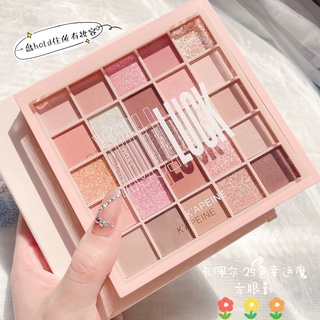 Naked Low -saturated พาเลทอายแชโดว์ 25 สี เนื้อแมตต์ ใช้ง่าย สีนู้ด สะดวก