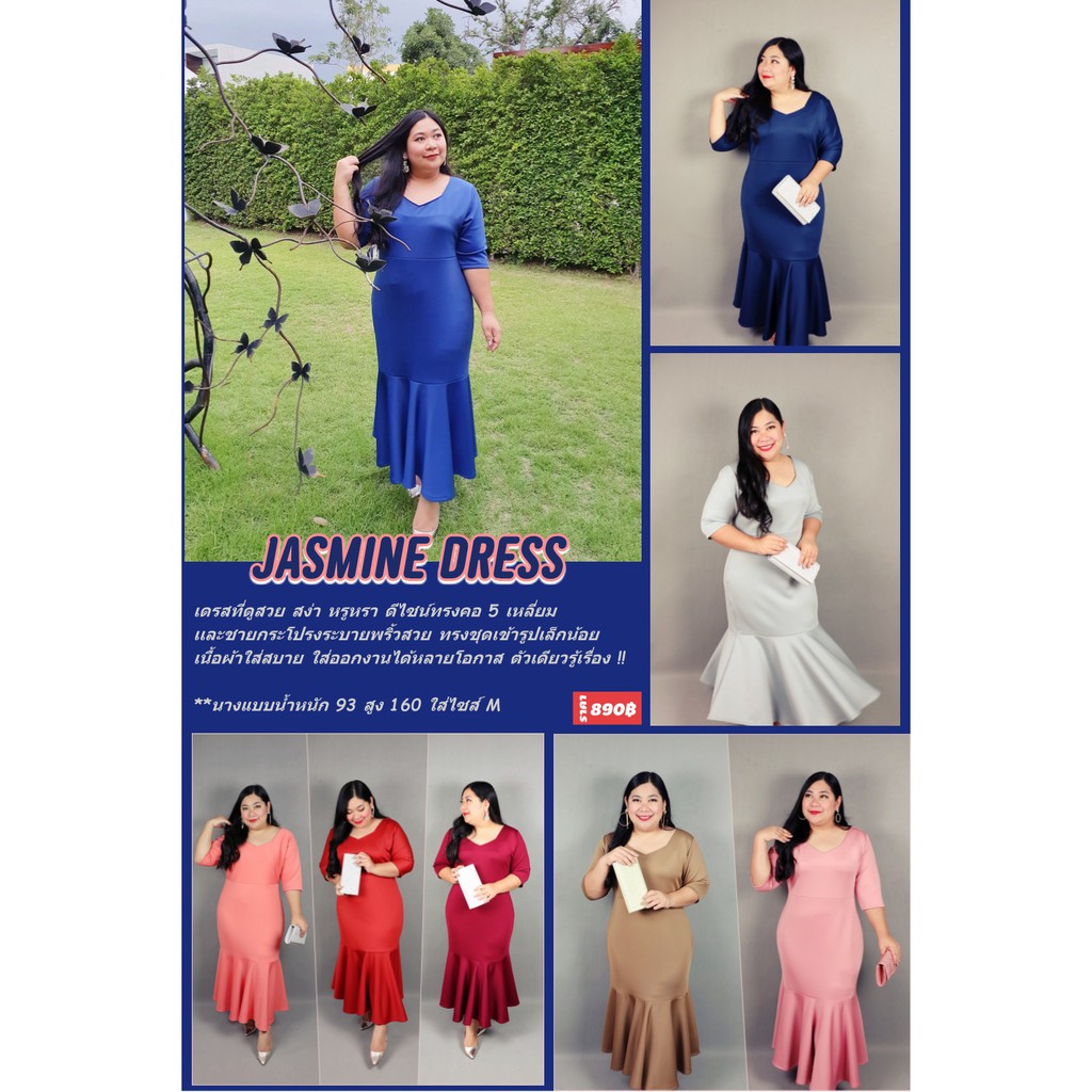 BeforeDiet |  ชุดออกงานชุดราตรีสาวอ้วน ชุดเพื่อนเจ้าสาวสาวอวบอ้วนไซส์ใหญ่plussize | G5 : JASMINE DRESS