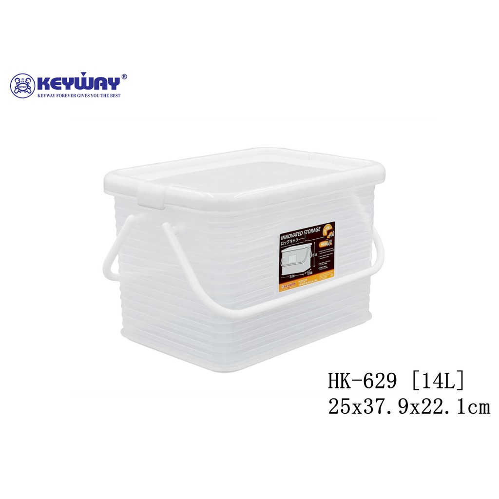 กล่องเก็บของพร้อมฝาปิด(ซ้อนกันได้) มีหูถือ ขยาด 14 L Keyway รุ่น HK-629