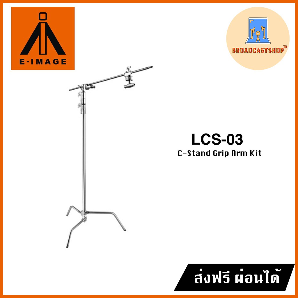 ☆ส่งฟรี☆ E-image LCS-03 C Stand ขาตั้งไฟ