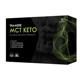 THAMDEE MCT KETO อาหารเสริมช่วยลดน้ำหนักและสุขภาพแบบคีโต