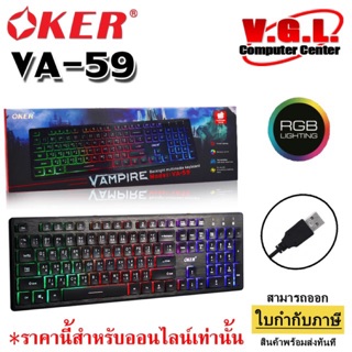 VAMPIRE BACKLIGHT MULTIMEDIA KEYBOARD VA-59 คีย์บอร์ดเกมส์มิ่ง VAMPIRE BACKLIGHT MULTIMEDIA KEYBOARD