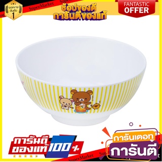 ชามเมลามีน 7" SUPERWARE RILAKKUMA MEETS HONEY อุปกรณ์ใส่อาหาร MELAMINE BOWL 7" SUPERWARE RILAKKUMA MEETS HONEY