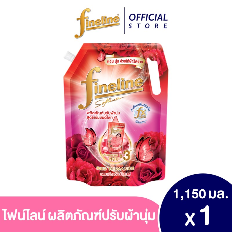 ไฟน์ไลน์ น้ำยาปรับผ้านุ่มสูตรเข้มข้น ดีไลท์ กลิ่นเรด โรแมนซ์ 1150 มล.