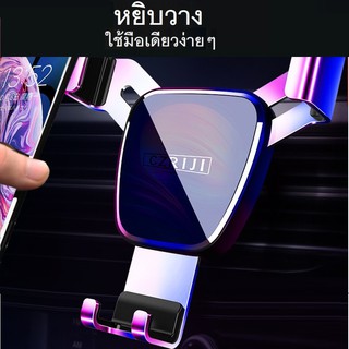 New!!!Car Mount Phone ที่ยึดมือถือ ในรถ รุ่นอัพเกรดใหม่ ไฉไลกว่าเดิม!! สำหรับเปิดGPS ฟังเพลง ปรับมุมมองได้อย่างอิสระ/