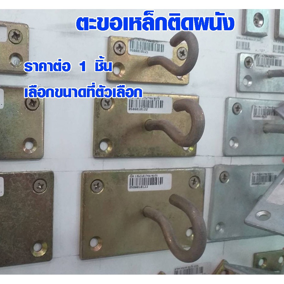 ตะขอ ใหญ่ หนา ตะขอเหล็กติดผนัง ตะขอเหล็ก ตะขอเหล็กใหญ่ ตะขอเกี่ยว ตะขอแขวน ตะขอติดผนัง ตะขอติดผนัง ตะขอติดเพดาน UH
