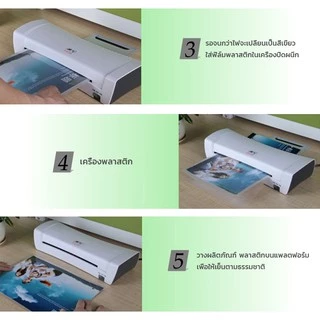 (พร้อมส่ง) เครื่องเคลือบบัตรA4 รุ่นSL200 เครื่องเคลือบกระดาษA4 A3 A5 ABSป้องกันการ์ด