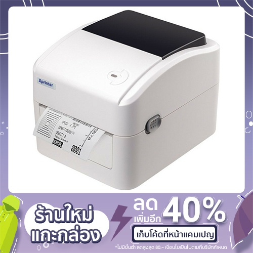 เครื่องปริ้นเตอร์ เคมีความร้อนรุ่น XP 420B