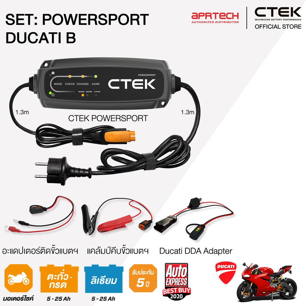CTEK เซ็ท CT5 POWERSPORT Ducati B [เครื่องชาร์จแบตเตอรี่ + Ducati DDA Adapter] [รองรับแบตเตอรี่ Lith