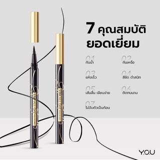 Y.O.U Stay All Day Pen Eyeliner เส้นคมชัด ติดทนนานตลอด24ชม.